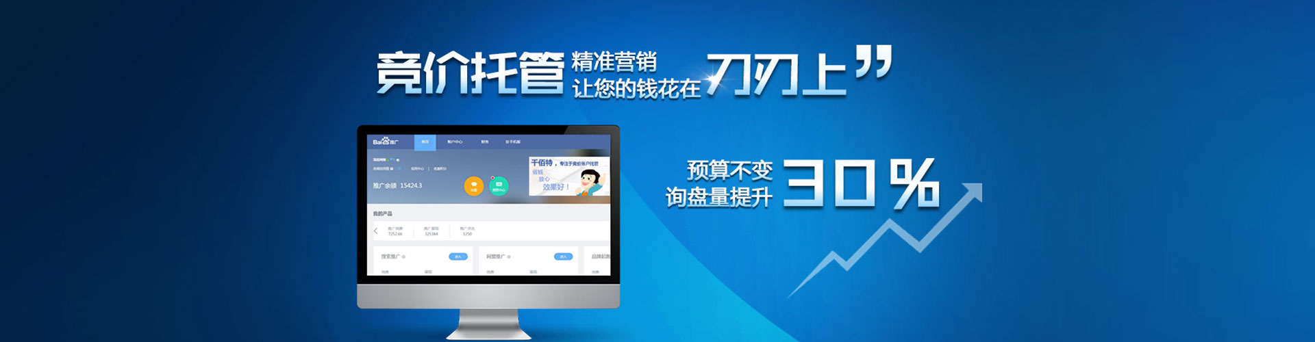 郧西百度竞价排名