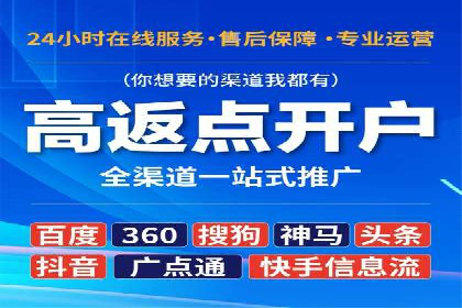 案例解析：网络推广开户全攻略
